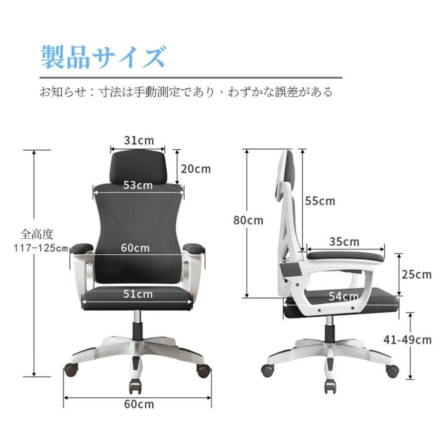 メッシュ 座面昇降