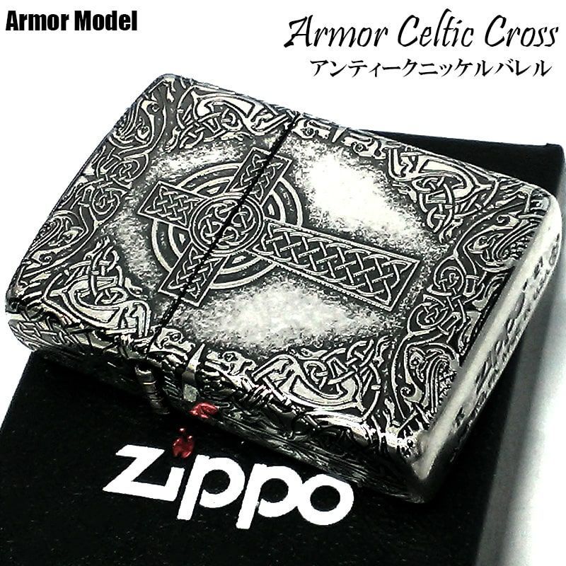 ZIPPO ライター アーマー ケルティッククロス アンティークニッケル