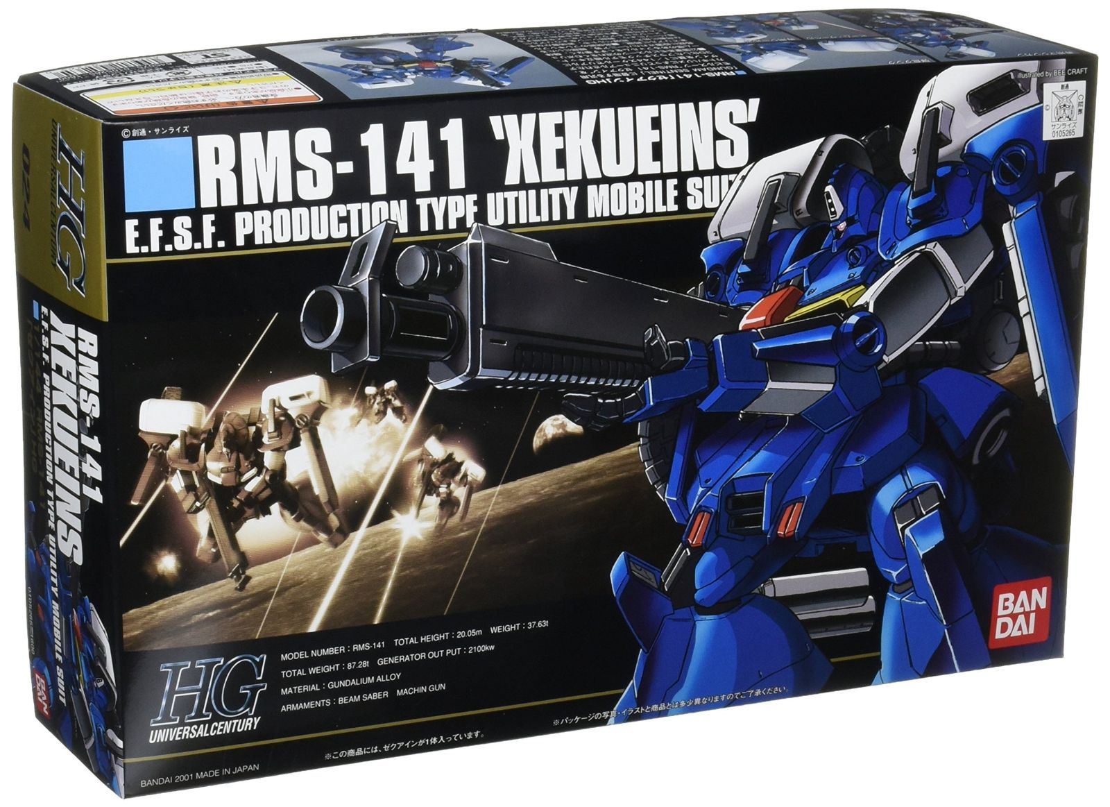 HGUC 1|144 RMS-141 ゼクアイン ガンダム センチネル