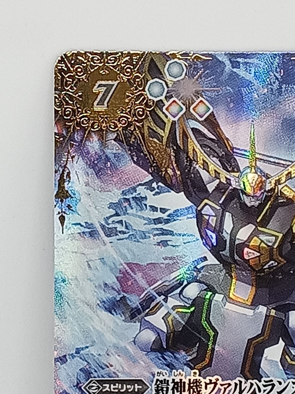 鎧神機ヴァルハランスXV