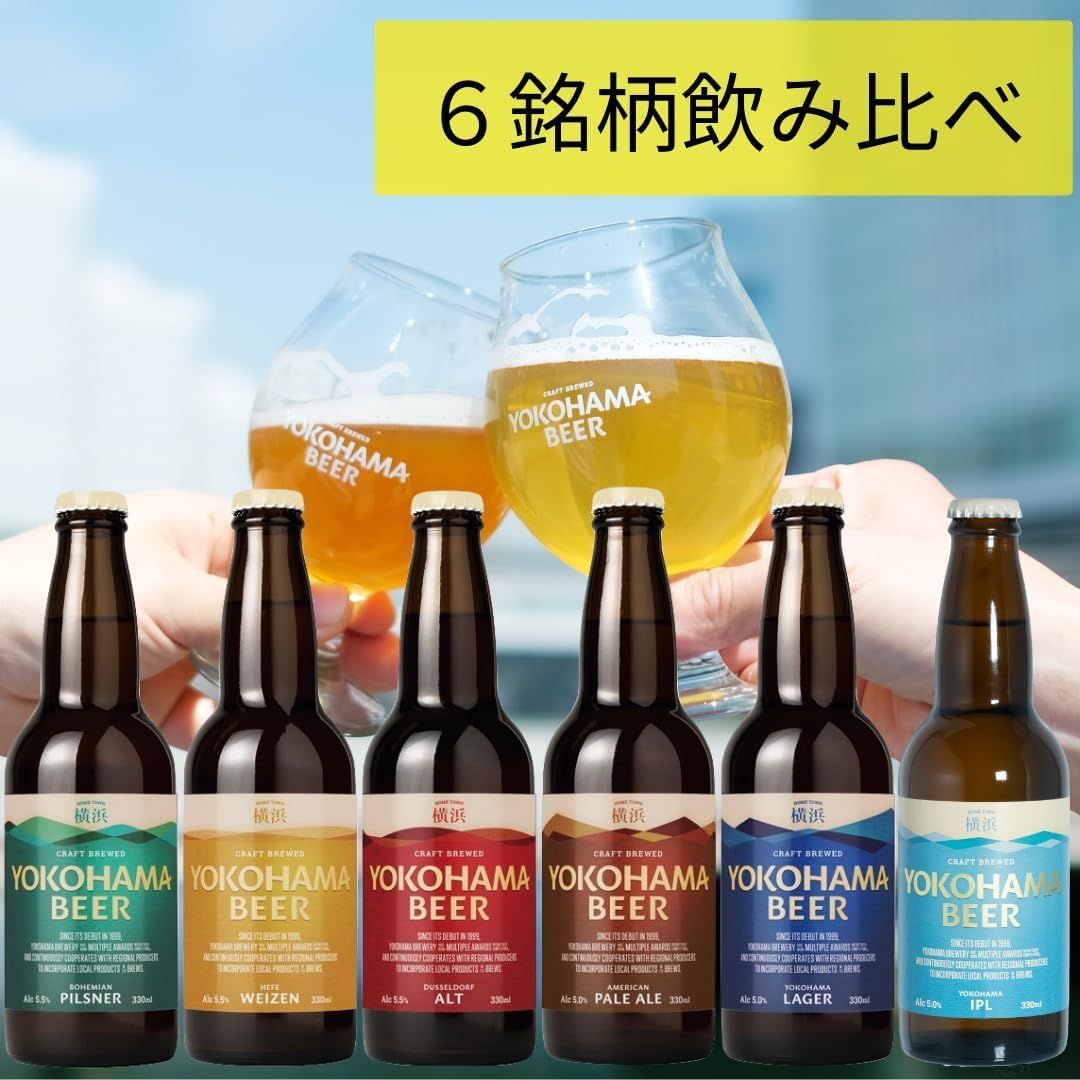 ビール色々　詰め合わせ 計41本 フルーティーな香りと爽快な苦味の融合！夏季限定醸造クラフト