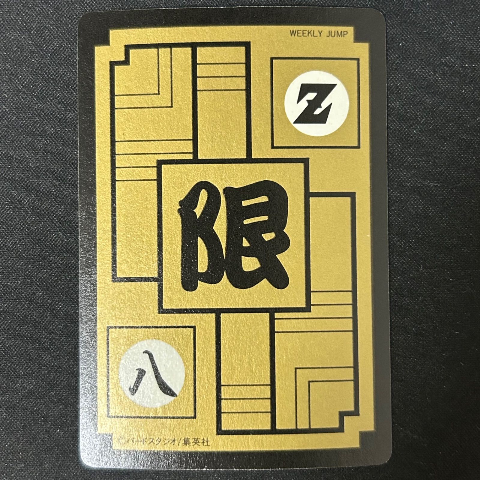 ドラゴンボールカードダス めちゃんこプロジェクト Ⅷ Z戦士 当時物 レア 抽選 ドラゴンボール カードダス めちゃんこプロジェクト Ⅷ Z戦士