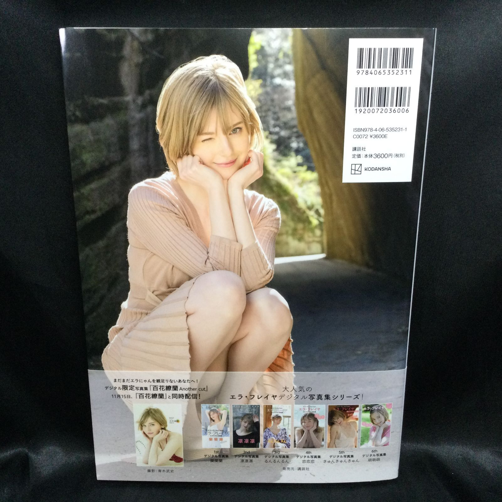 エラ・フレイヤ 写真集 百花繚蘭 Amazon.co.jp: エラ・フレイヤ 写真集 百花繚蘭 : 青木 武史