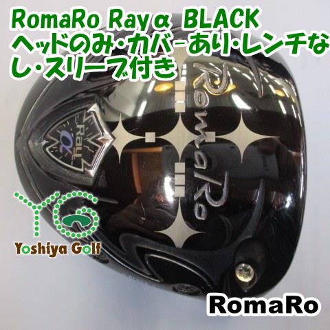 最終！ロマロ　RAY α　BLACK ヘッドのみ　スリーブ付き RomaRo Romaro ロマロ Ray α BLACK DRIVER アルファ・ブラック
