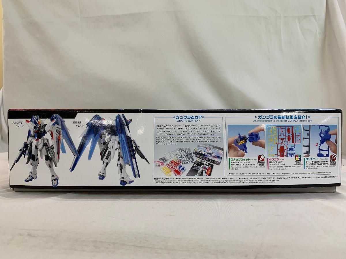 MG フリーダムガンダム