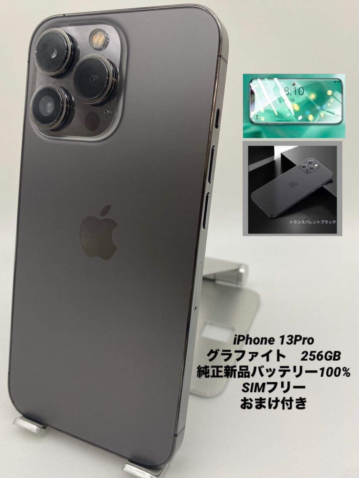 iPhone13 Pro 256GB グラファイト/シムフリー/純正新品バッテリー100