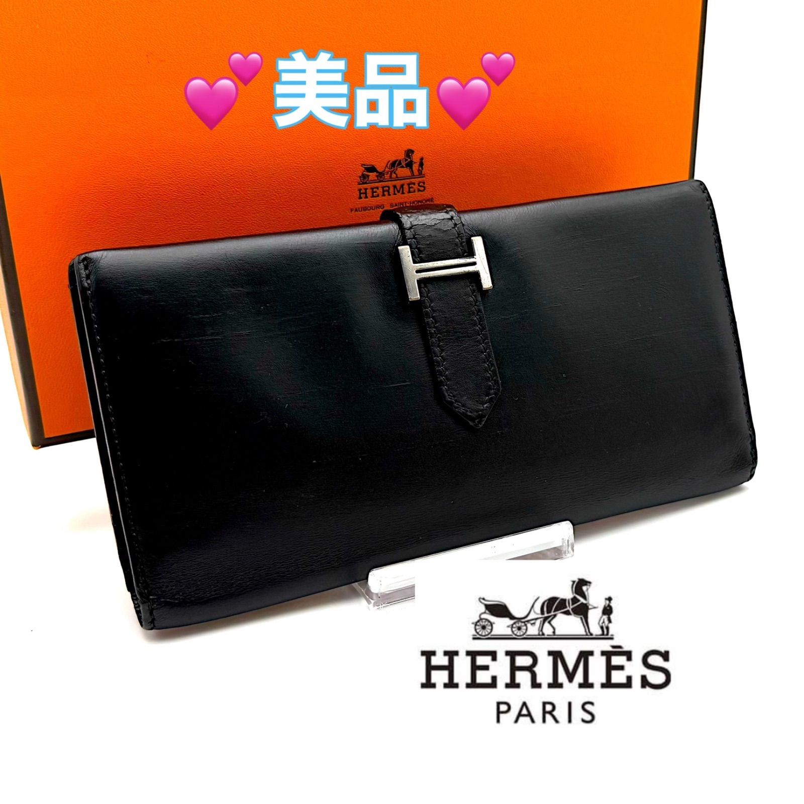 エルメス HERMES 美品 ベアン コンパクト エプソン □H刻印 バイ エルメス HERMES 美品 ベアン コンパクト エプソン □H刻印 バイ
