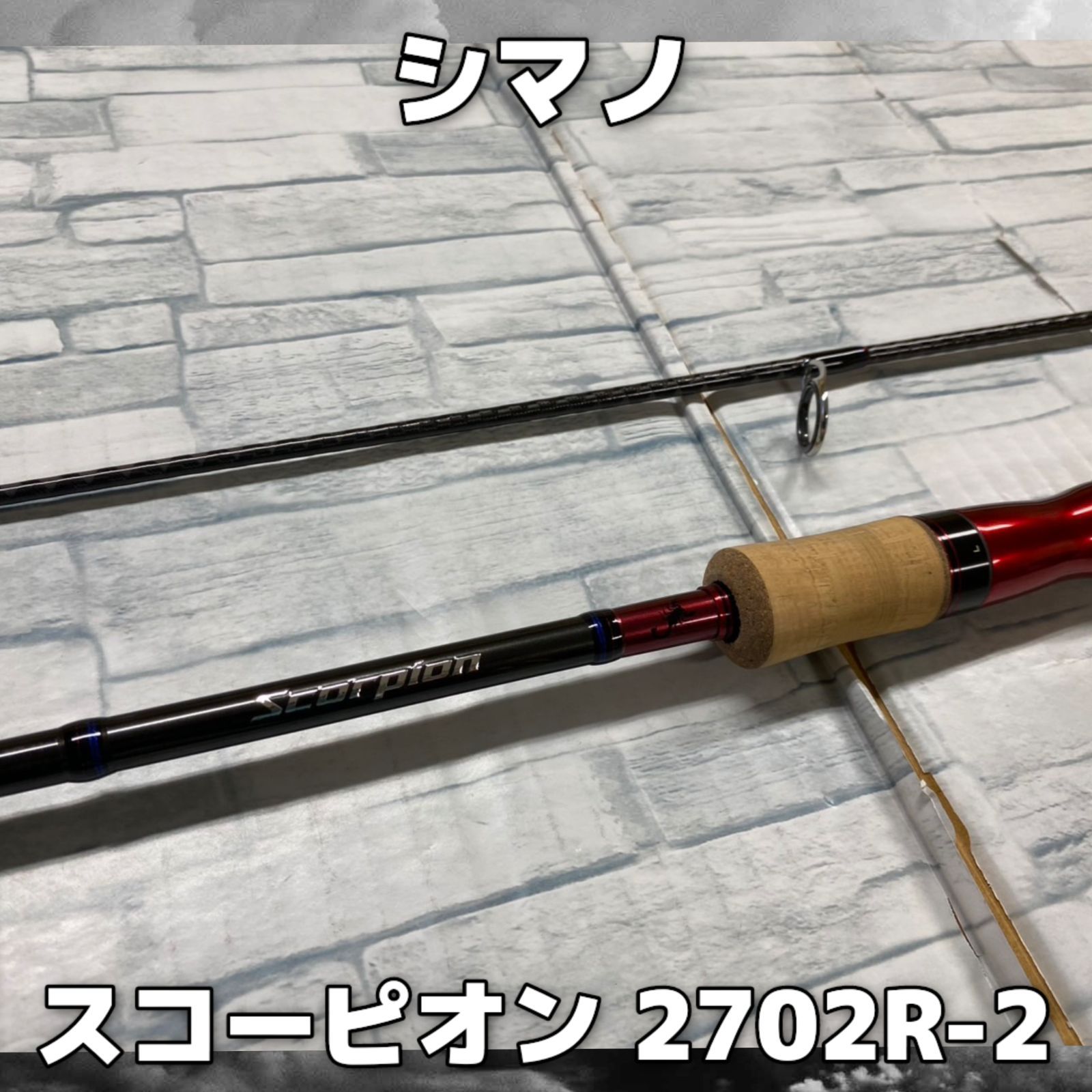 中古】スコーピオン2702R-2 - メルカリ