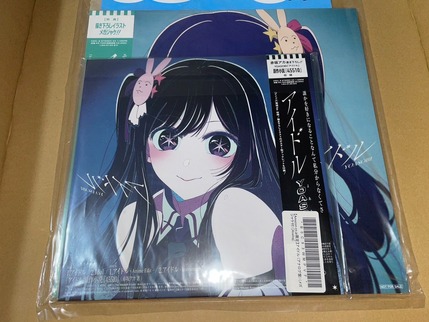 7インチレコード【Amazon.co.jp限定】アイドル (アナログ盤