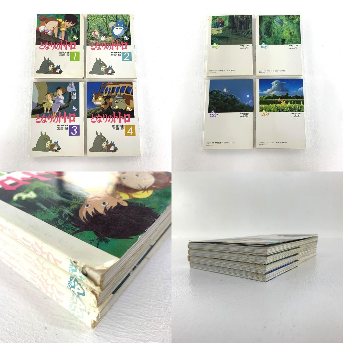 加古川物流】【中古品】ジブリ フィルムコミック 21冊＋1冊 【203】