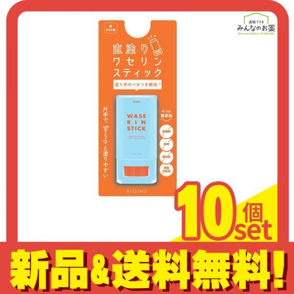 マム ワセリンスティック 17g 10個セット まとめ売り