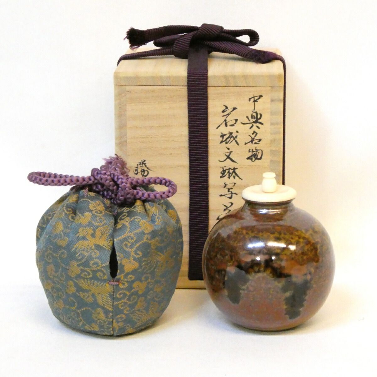 唐物・中興名物】勝龍寺窯 乾信行作 岩城文琳写茶入 濃花色白極