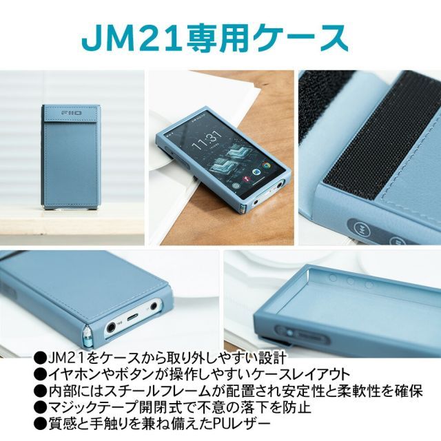 Fiio デジタルオーディオプレーヤー JM21 ブルー FIIO JM21 Blue [FIO-JM21-L]｜新品通販フジヤエービック