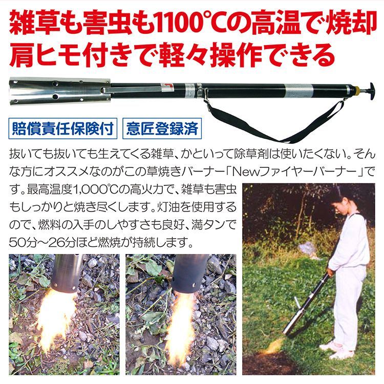 除雪・雪氷溶かし・草焼き・殺虫バーナー ニューファイヤーワイド 灯油使用で経済的 - メルカリ