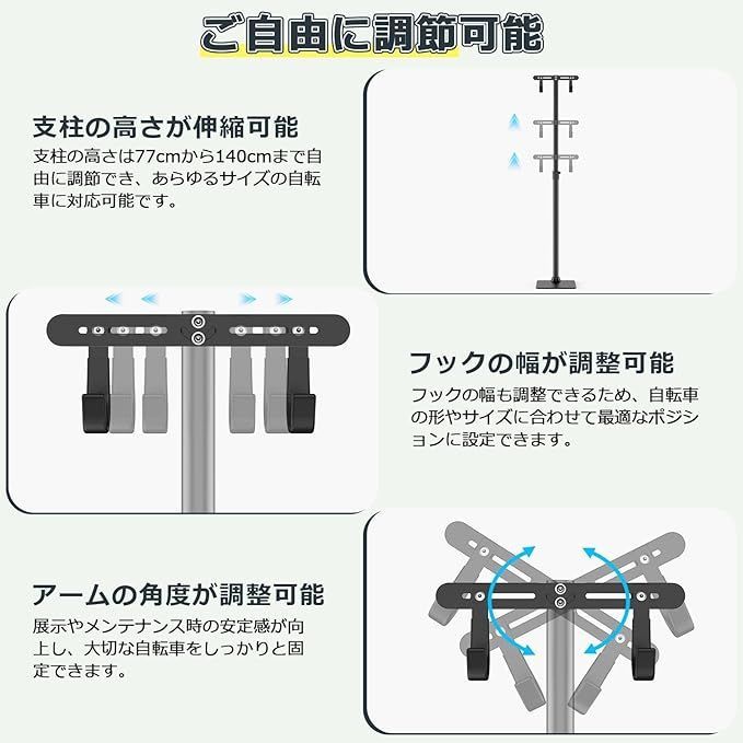 REMIXORI 自転車 スタンド ディスプレイスタンド 日本語取扱説明書 フック掛け式 77-140CM高さ調整可能 横置き 倒れない スチール製 頑丈 サビ防止 サイクルスタンド ロードバイク クロスバイ… RemixOri 自転車 スタンド ディスプレイスタンド 日本語取扱説明書