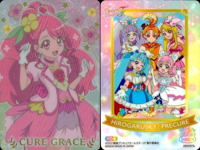 ux107 カード 映画 プリキュア 【 HIROGARUSKY ! PRECURE