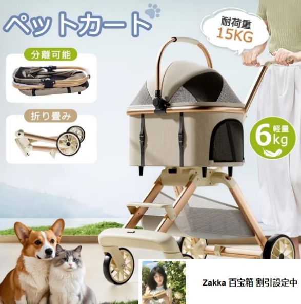 ペットカート 分離型 取り外し 軽量 折りたたみ 多頭 小型犬 中型犬 4輪 カバー付き 耐荷重15kg ストッパー付 介護