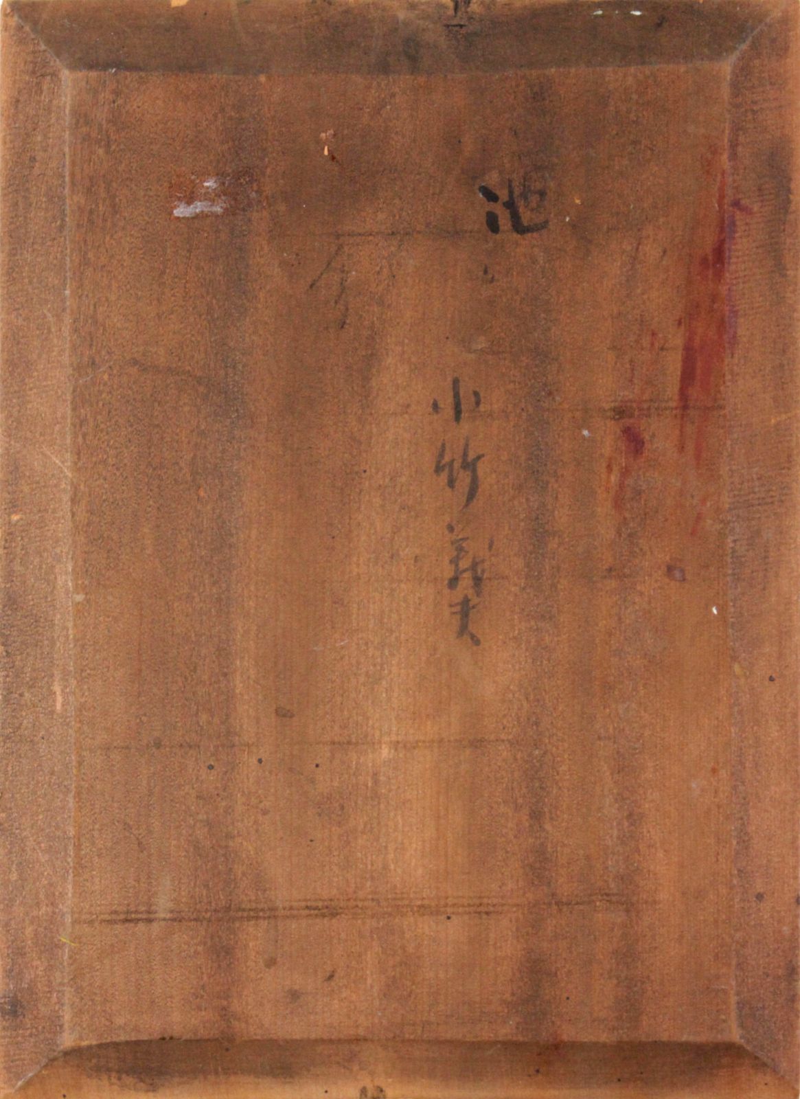 小竹義夫『池』油彩画【真作保証】 絵画 小竹義夫『池』油彩画【真作保証】 絵画 - メルカリ