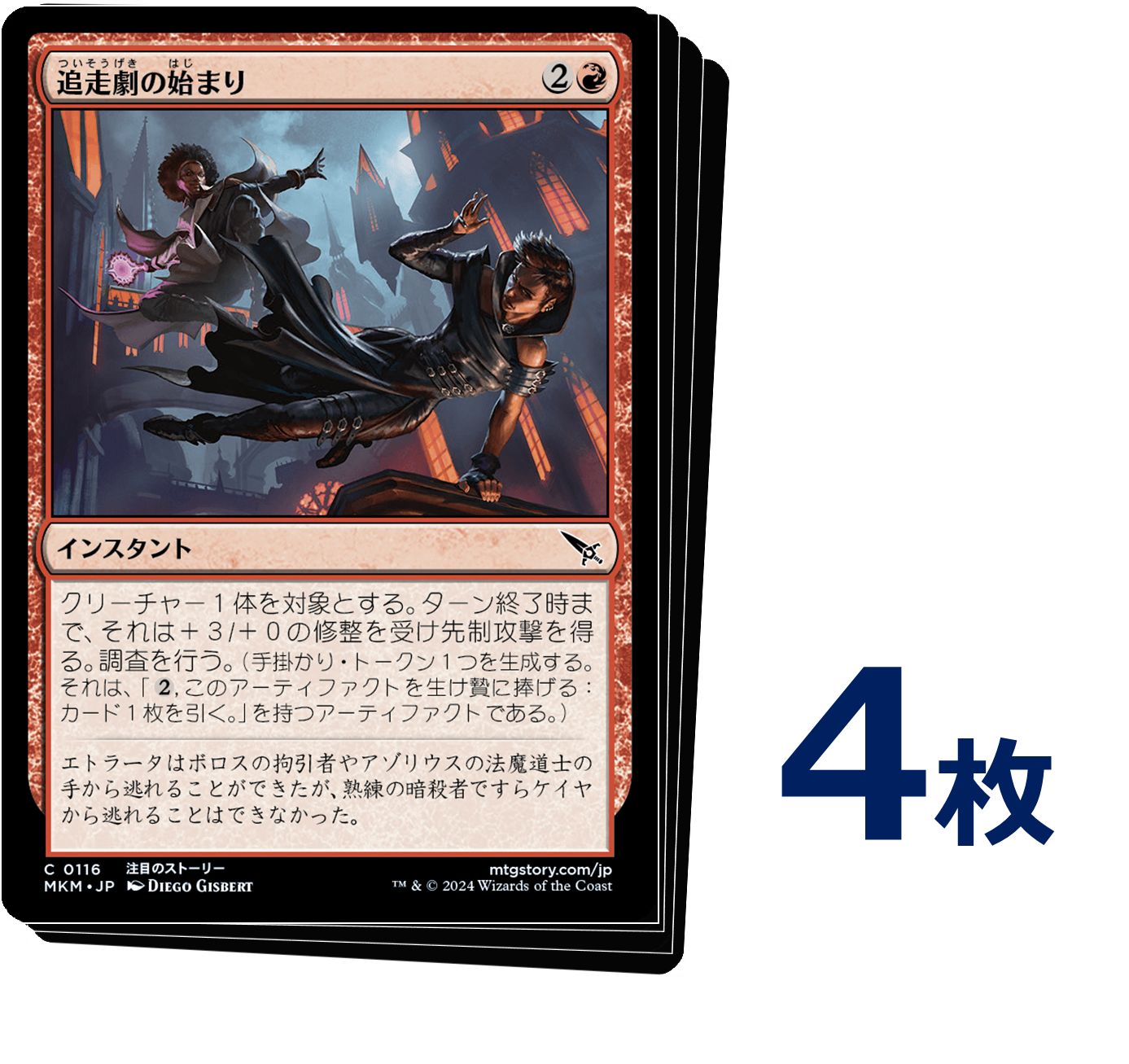 MTG 帳簿裂き/Ledger Shredder 通常枠 英語版4枚 - マジック：ザ