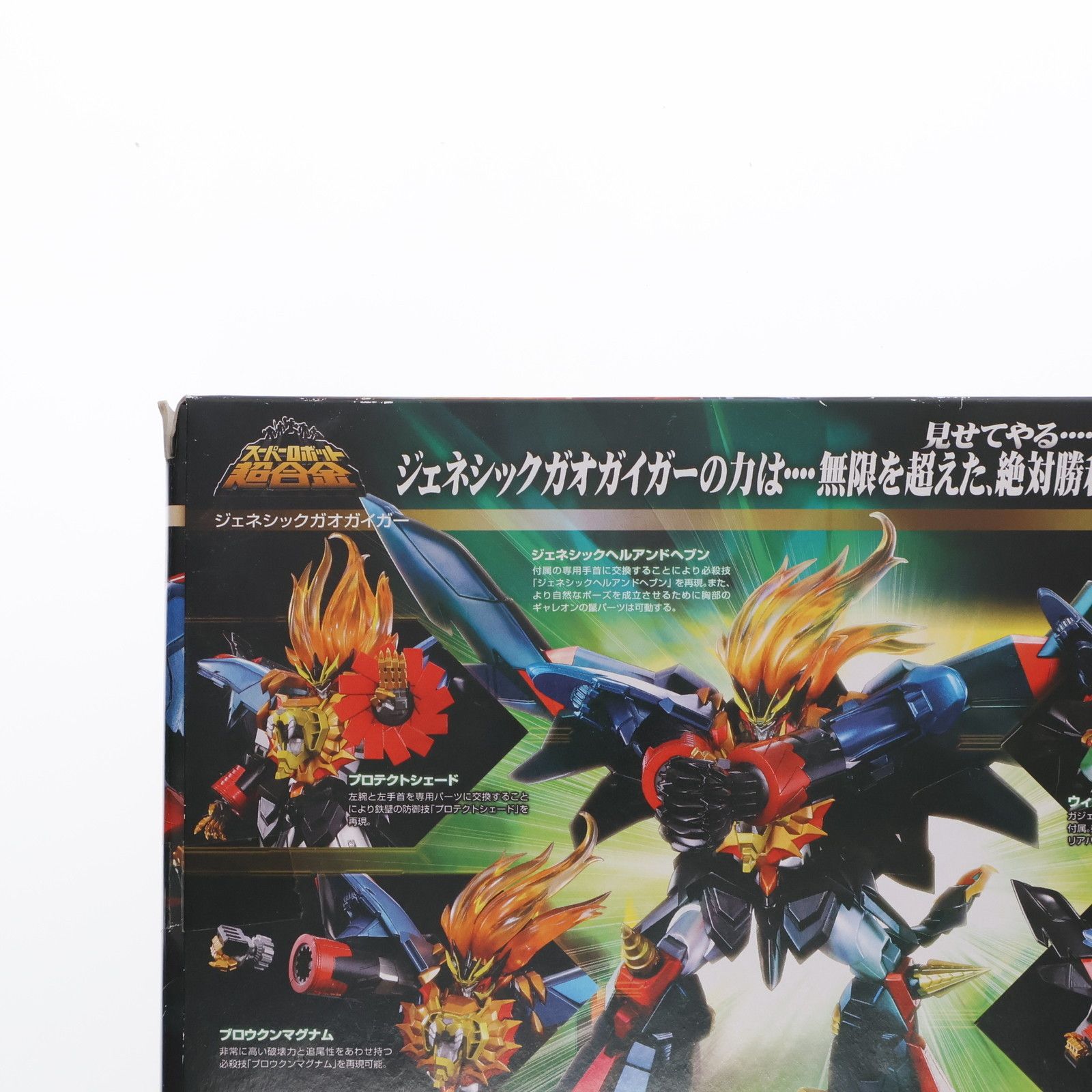 【早期購入特典付】スーパーロボット超合金 ジェネシックガオガイガー スーパーロボット超合金 ジェネシックガオガイガー | 魂ウェブ