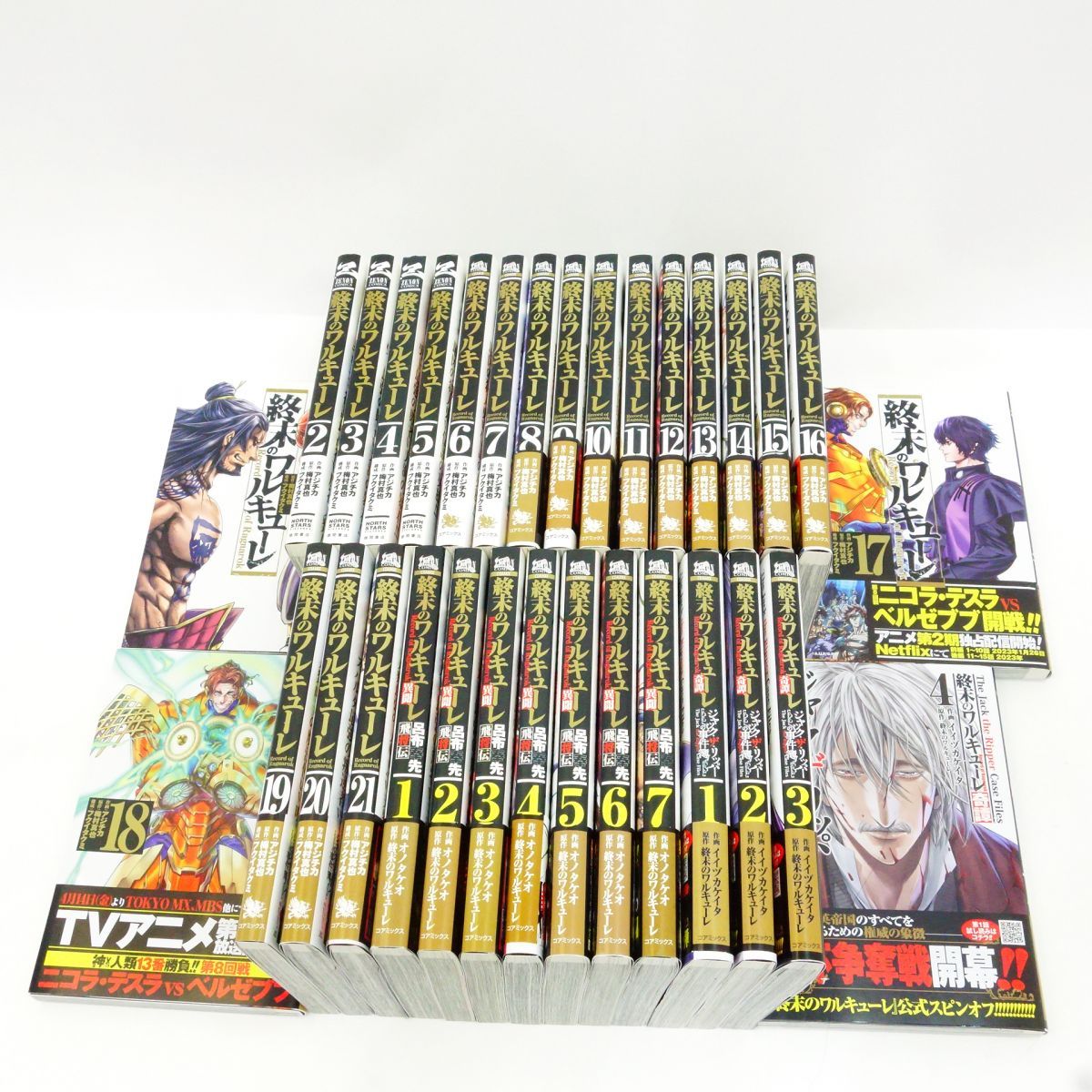 終末のワルキューレ、異聞 呂布奉先飛将伝、奇譚 ジャック・ザ