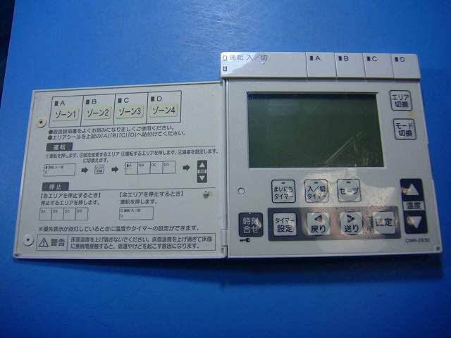 CMR-2630 CHOFU 床暖 温水熱源機 リモコン スピード発送 即決 不 返金保証 純正 D4648