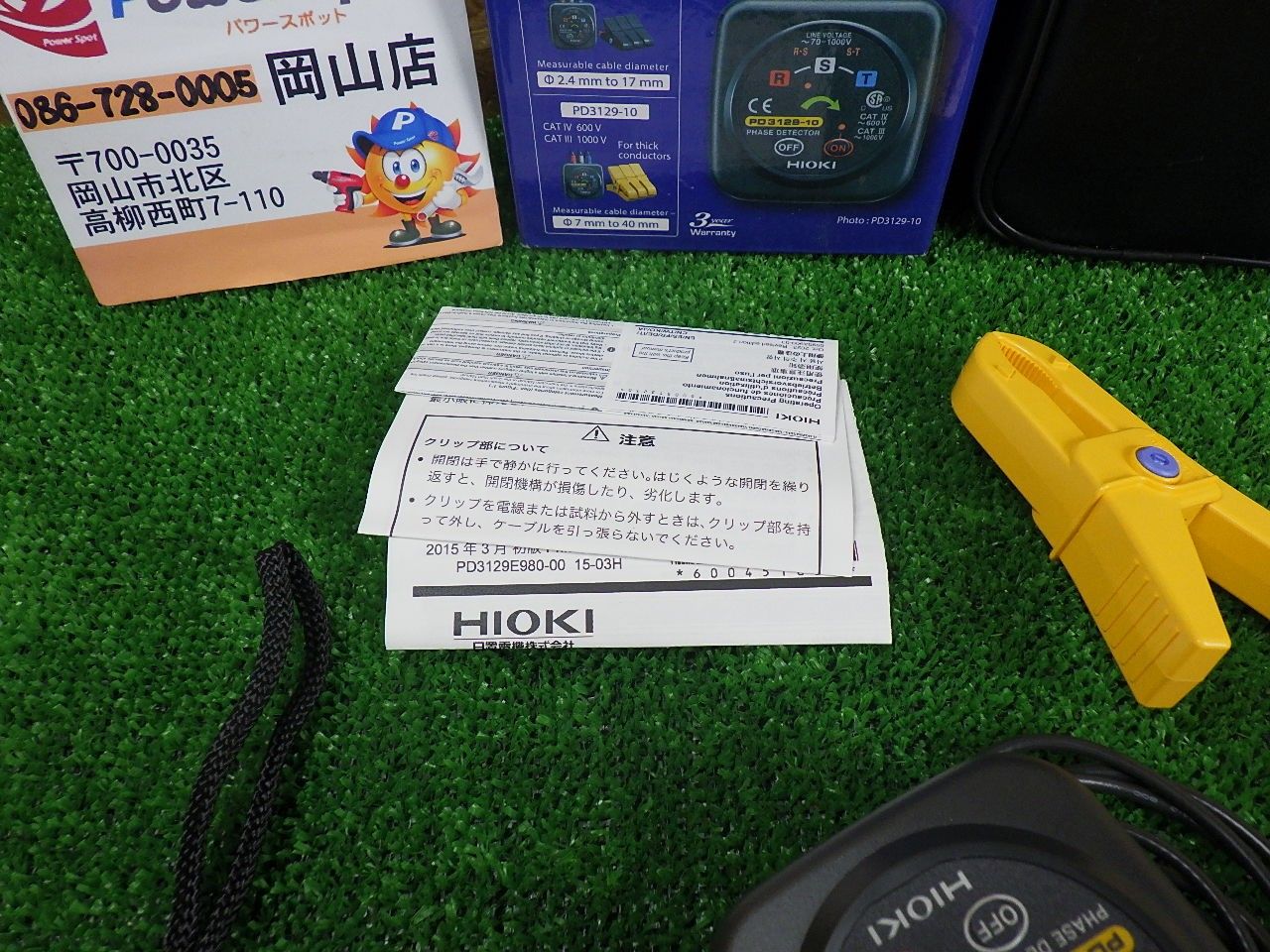 日置電機 検相器