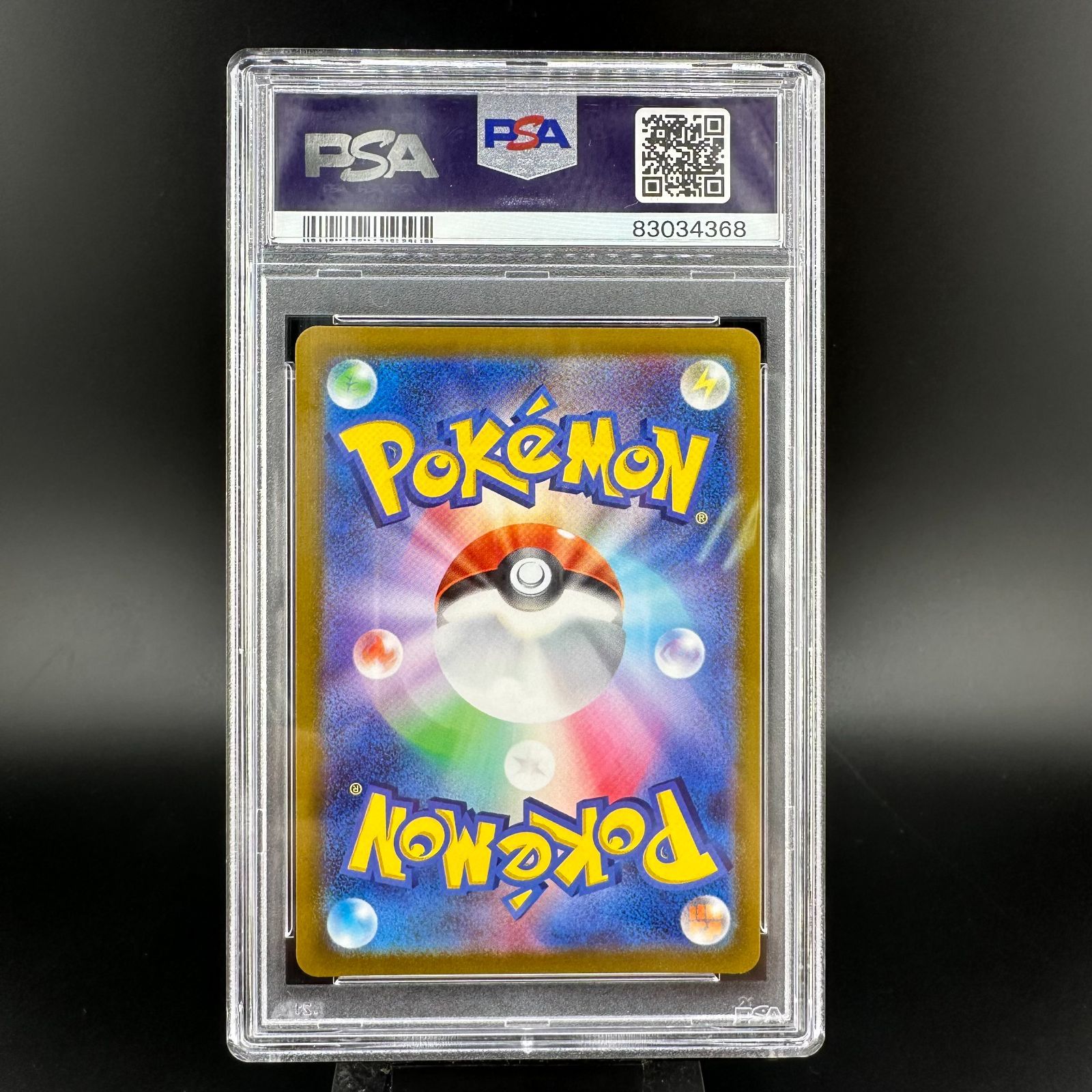 ポケモンカード カイリキーVMAX HR PSA10 タイムゲイザー 081/067 S10D