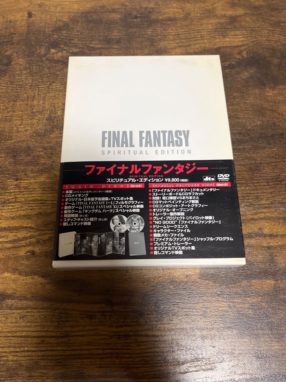 ファイナルファンタジー スピリチュアルエディション - メルカリ