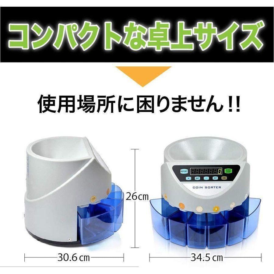 コインカウンター 日本硬貨専用 270枚/分 操作パネル 日本語表記 55