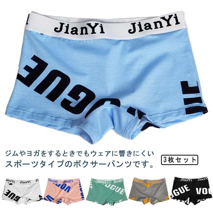 ジェンダーレス ボクサーパンツ レディース 3枚セット 男女兼用