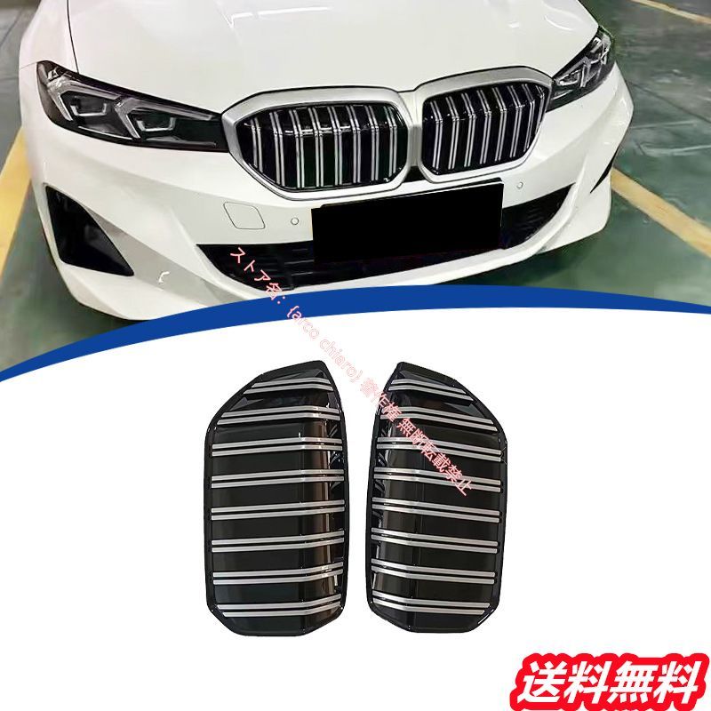 2022-2024 BMW i3 EV/電気自動車 貼り付けタイプ 縦フィン分体式