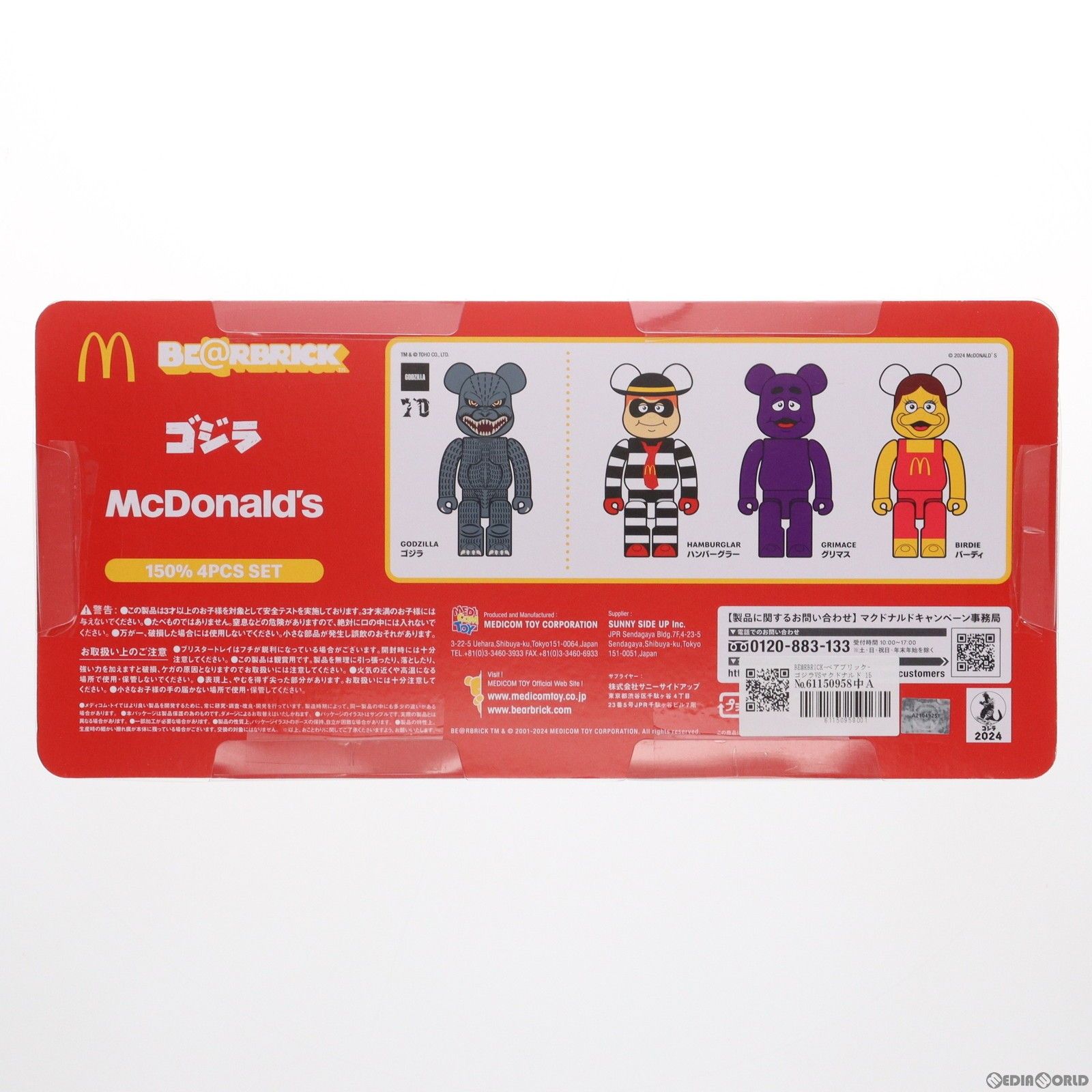 MEDICOMTOY BE@RBRICK ゴジラVSマクドナルド 150% 4PCS SET Godzilla