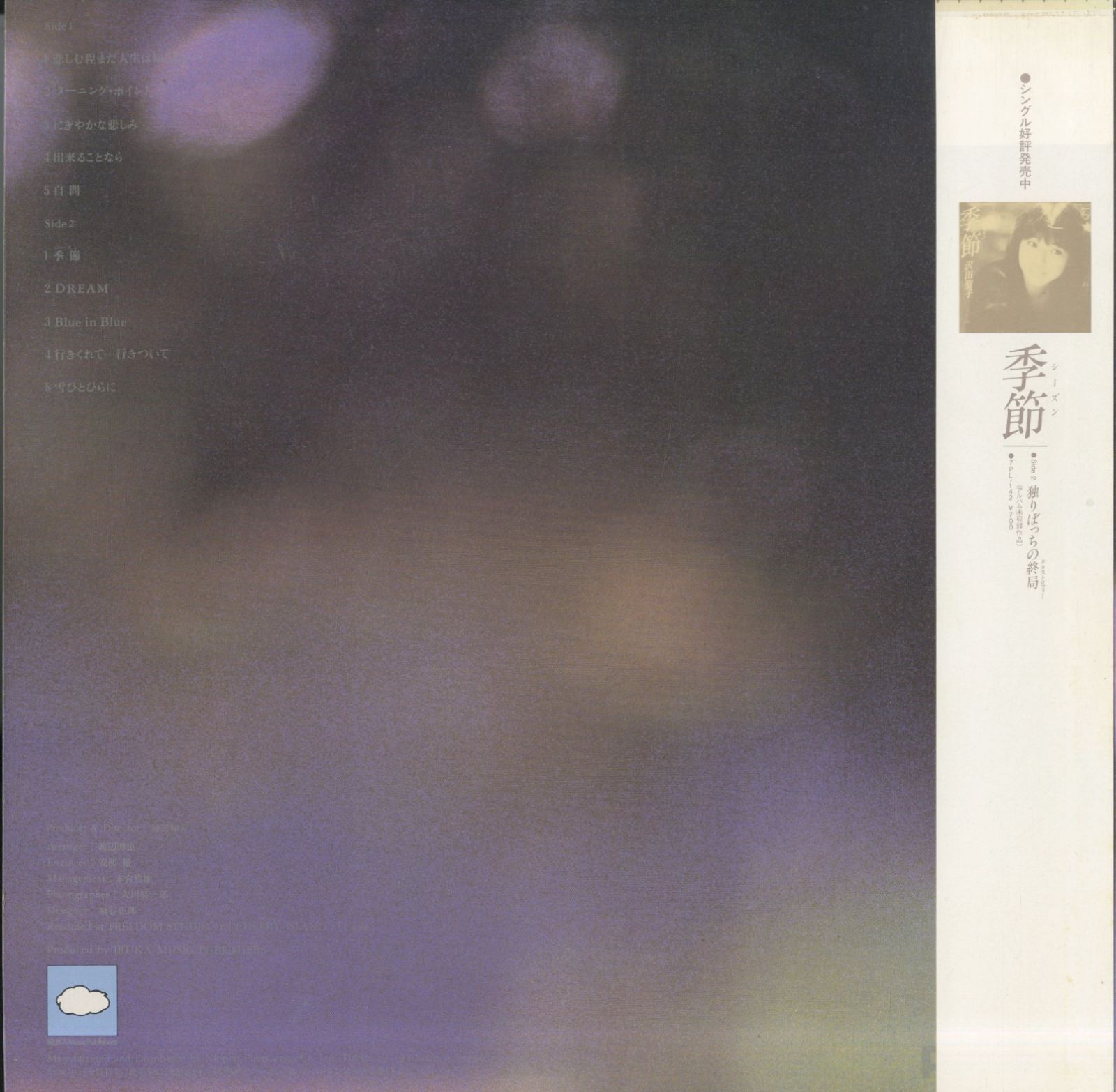 LP1枚 / 沢田聖子 / ターニング・ポイント / A00306013 - メルカリ LP1枚 / 沢田聖子 / ターニング・ポイント / A00306013 - メルカリ