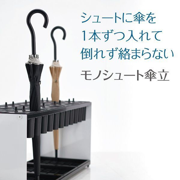 テラモト モノシュート傘立 48本立 組立式 MARWIL-DEMENAGEMENTS_CH