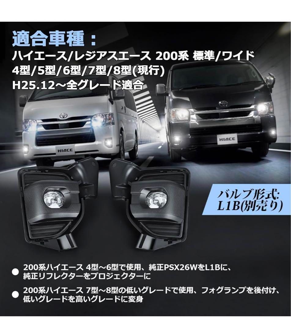 ハイエース レジアスエース 200系 4型/5型/6型 対応メッキ