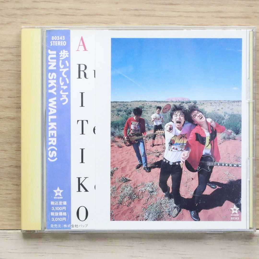 国内盤CD☆ジュンスカイウォーカーズ/JUN SKY WALKER(S)□ 歩い