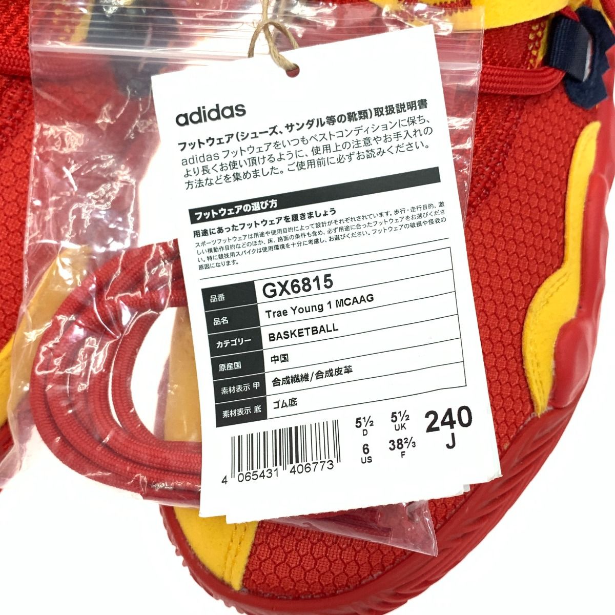 adidas アディダス Trae Young 1 McDonald