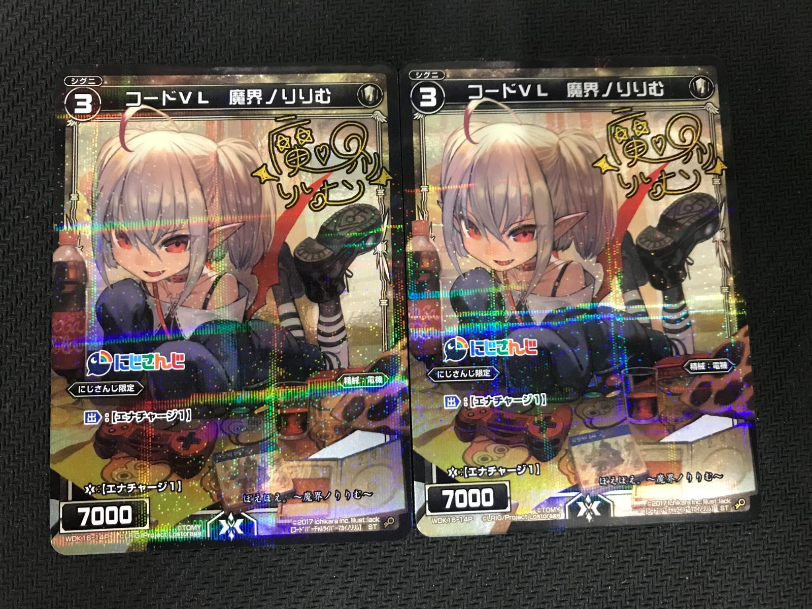 WIXOSS コードVL 魔界ノりりむ 90枚 にじさんじ wixoss コードVL 魔界ノりりむ サイン にじさんじ 2枚 - メルカリ