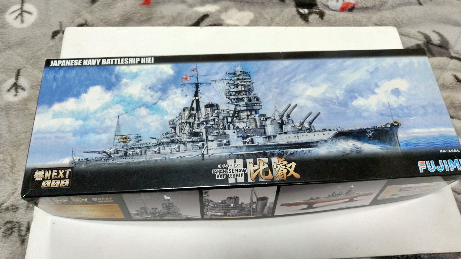 1/700 日本海軍戦艦・比叡（完成品）、搭載機 2機 - メルカリ