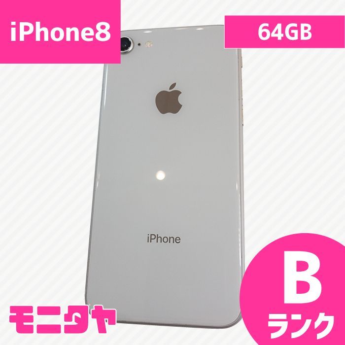 上質で快適 中古スマホ iPhone8 64GB シルバー SIMフリー Bランク 格安 H-13 16929円 スマートフォン/携帯電話 