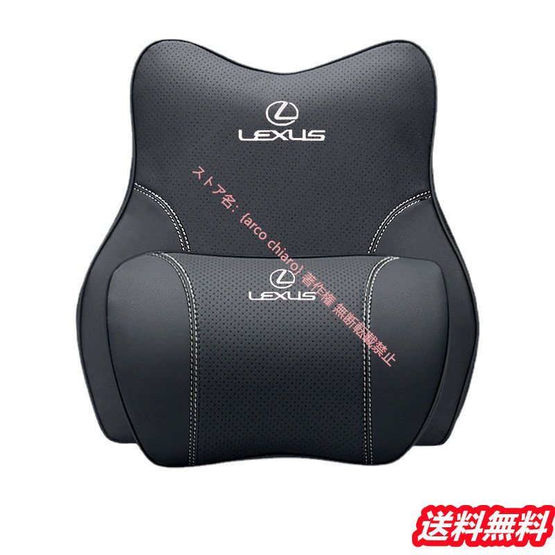 レクサス LEXUS IS LS RX NX CT LC RC GS LX UX ES HS ES300h RX200 UX 刺繍ロゴ入り 車用記憶 首枕 ネックパッド 腰クッション ヘッドレスト ウエストクッション 低反発