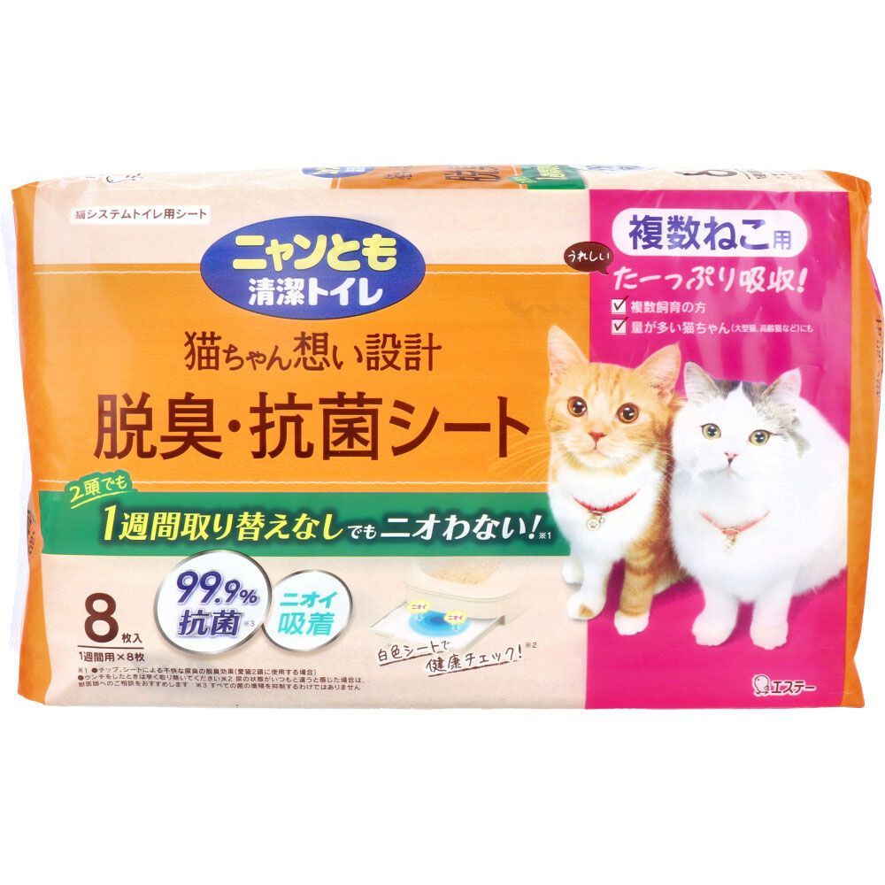 5セット ニャンとも清潔トイレ 脱臭 抗菌シート 複数ねこ用 8枚入