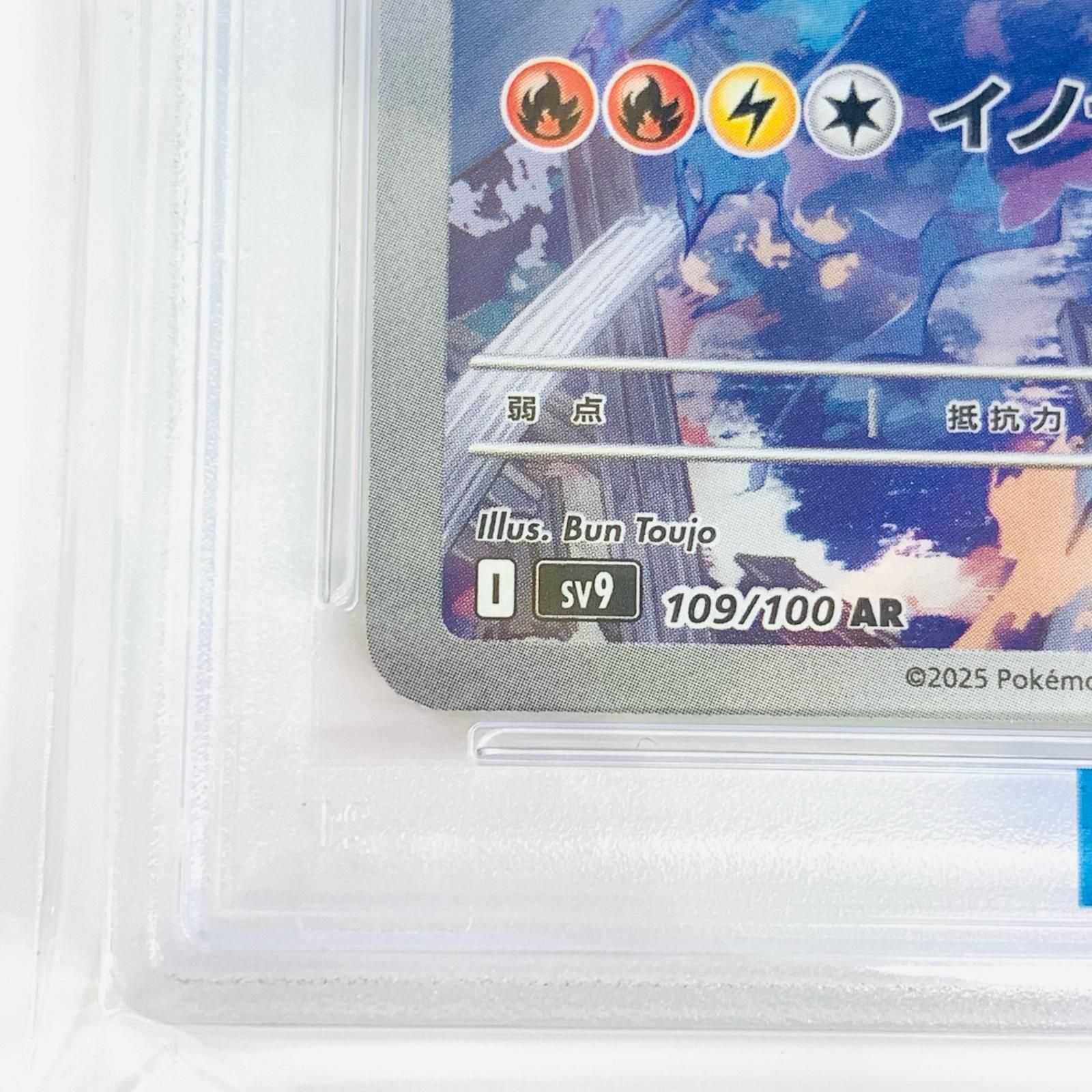 PSA10】Nのレシラム AR バトルパートナーズ 109 通販オフィシャル 