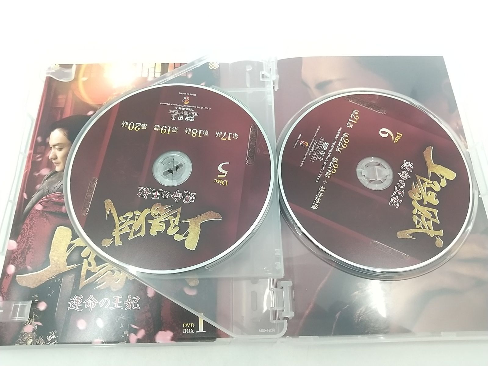 上陽賦〜運命の王妃〜 DVD-BOX1 チャン・ツィイー 2507-DZat-70 - メルカリ