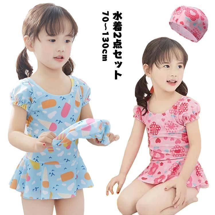 水着 女の子 ワンピース キッズ 水着 帽子付き 女の子 ビキニ 花柄 セット 子ども 水着 女の子 スクール水着 キッズ水着 女児 幼稚園 おしゃれ