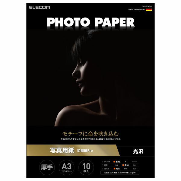 【新品・7営業日以内発送】エレコム ELECOM EJK-PROA310 プリンター用紙 写真用紙 A3 10枚 光沢 印画紙 最上級グレード紙 厚手 ホワイト EJKPROA310【沖縄離島販売不可】