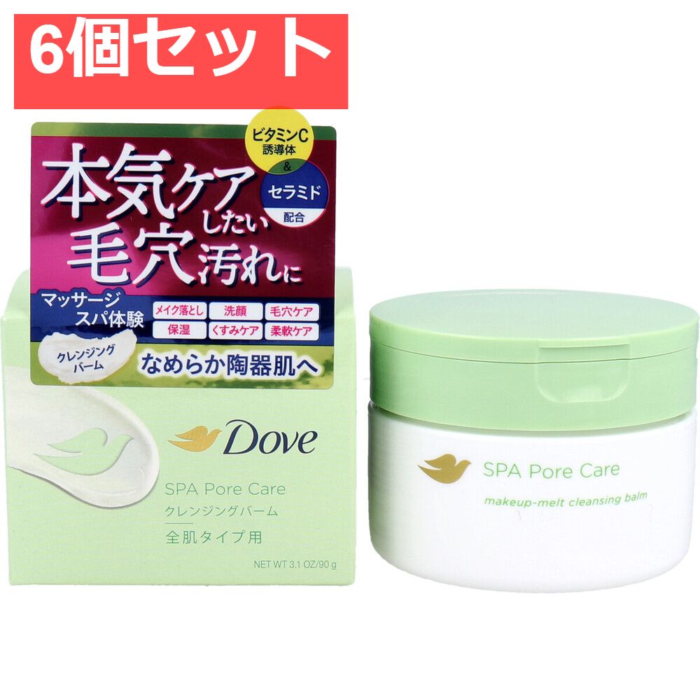ダヴ すっきり毛穴ケアクレンジングバーム 全肌タイプ用 90g 6個セット まとめ売り