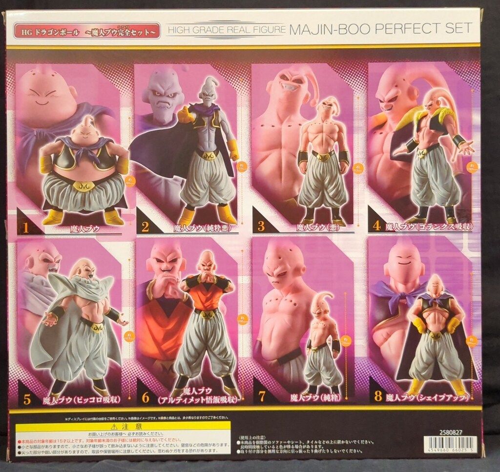 ドラゴンボール - 未開封 HG 魔人ブウ 完全セット ドラゴンボール バンダイ HGドラゴンボール 魔人ブウ完全セット バンダイナムコ