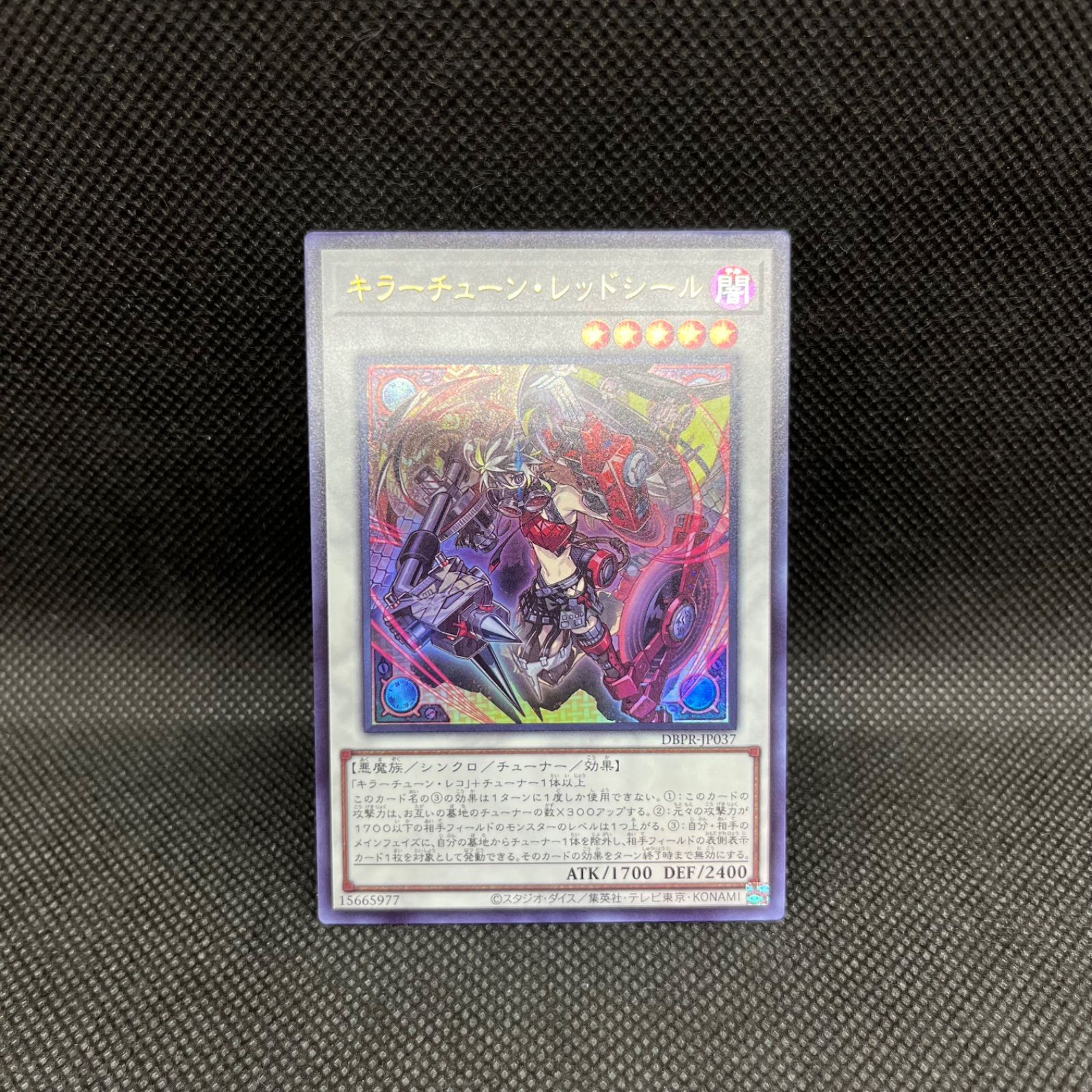 遊戯王 キラーチューンレッドシール プリズマ プリシク 25th